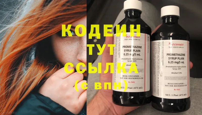 магазин  наркотиков  Балей  Кодеиновый сироп Lean Purple Drank 